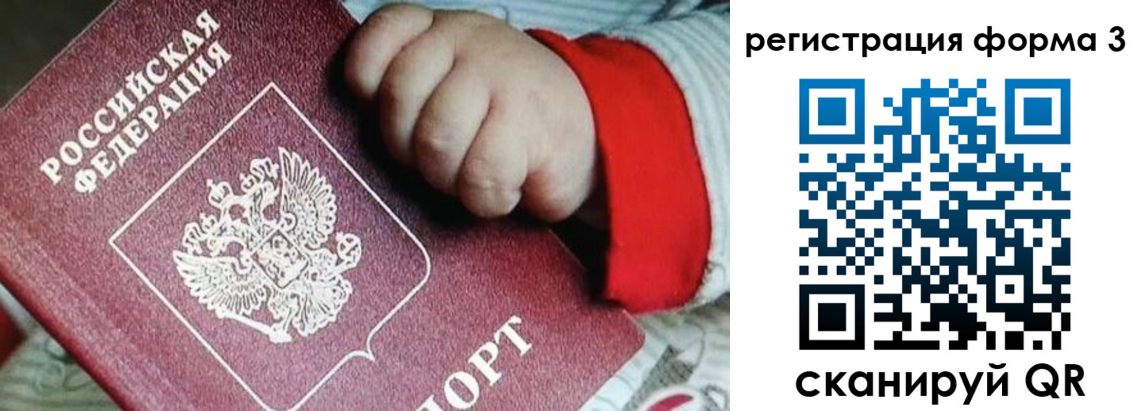прописка для военкомата в Копейске