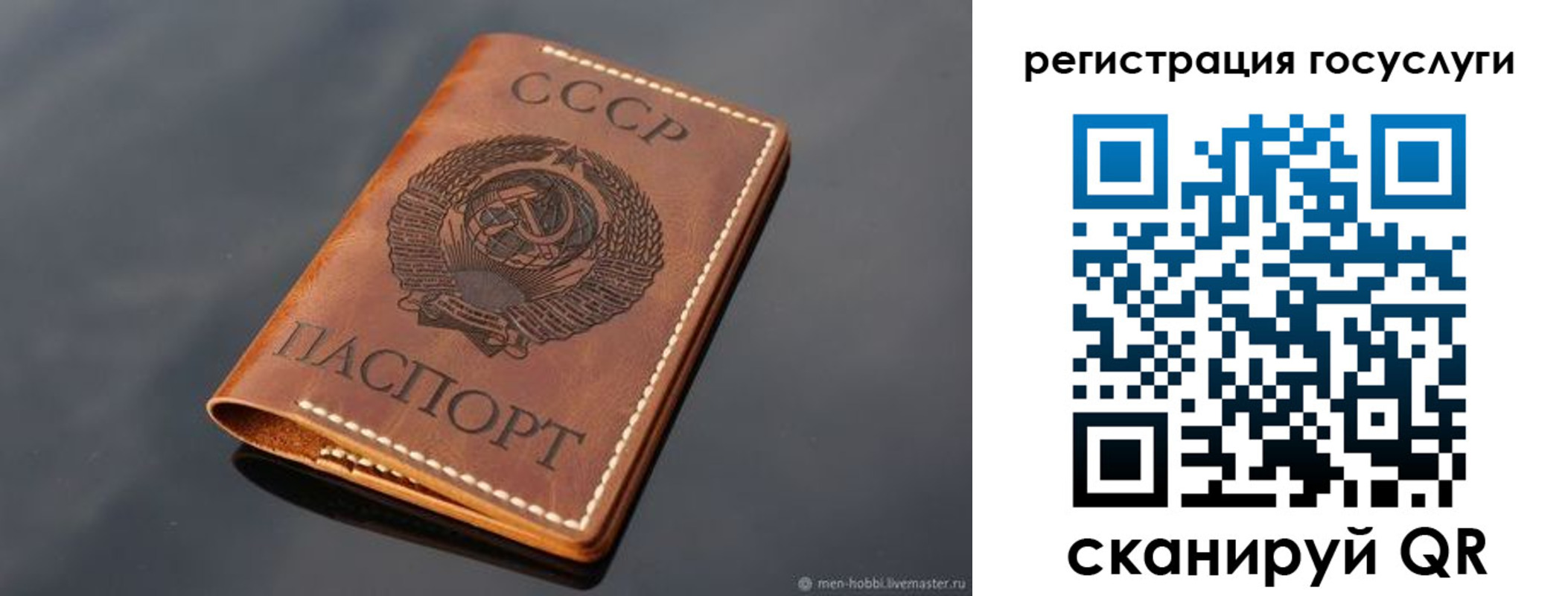 временная регистрация в Копейске