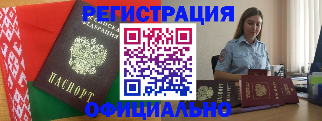 временная регистрация гарантия в Копейске