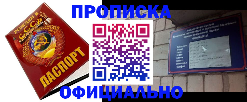 временная регистрация гарантия в Копейске