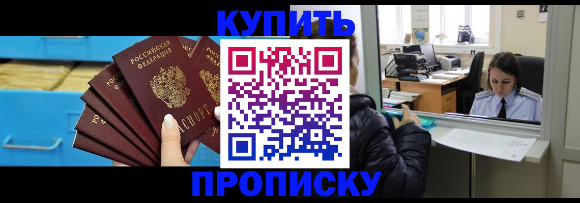 найти адрес прописки в Копейске