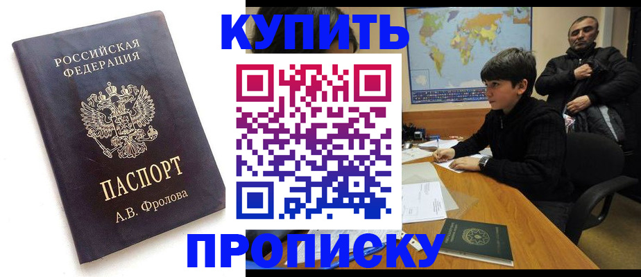 где прописаться в Копейске