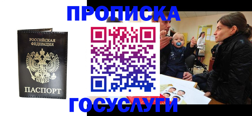 временная регистрация поиск в Копейске