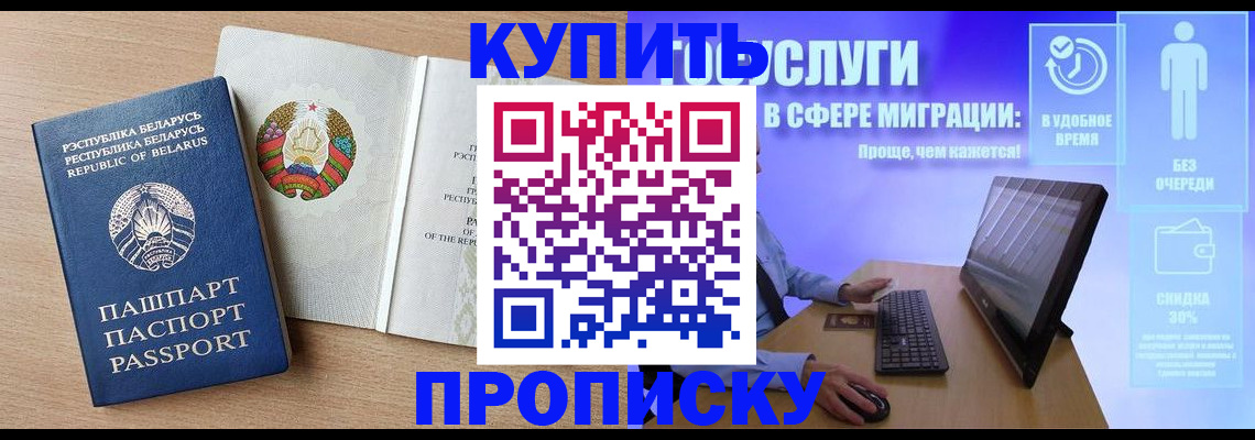 прописка для кредита в Копейске