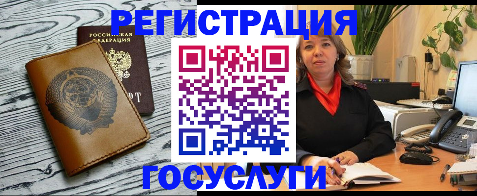 временная регистрация законно в Копейске